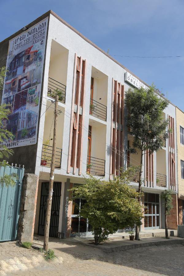 אקסום Obelisk Hotel Axum מראה חיצוני תמונה
