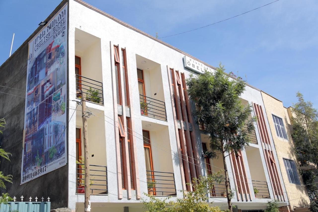 אקסום Obelisk Hotel Axum מראה חיצוני תמונה